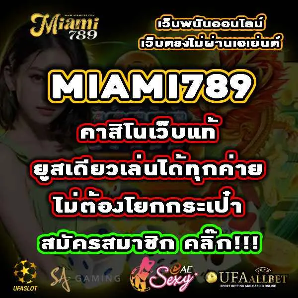 MIAMI789